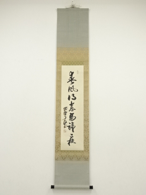 Ｅ６７０　掛軸　大徳寺　橘了庵　『春風得意馬蹄疾』　木箱　『真作』　肉筆　一行書 道具 ] - 道具 大徳寺 橘宗義筆 「春風得意馬蹄疾」一行書 肉筆